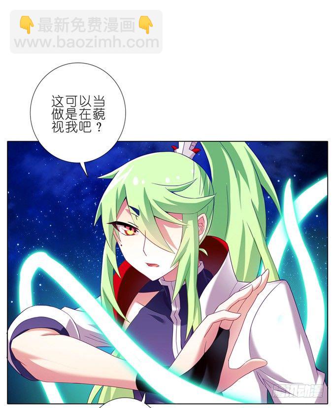 🍘我家大师兄脑子有坑 第159坑 符修 第6页