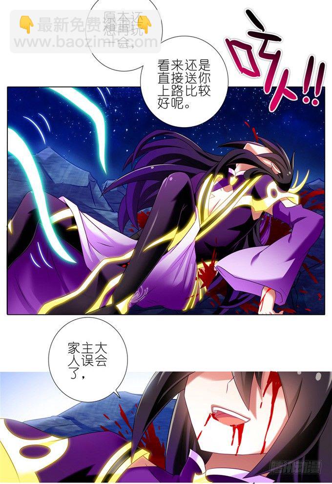 🍘我家大师兄脑子有坑 第159坑 符修 第7页