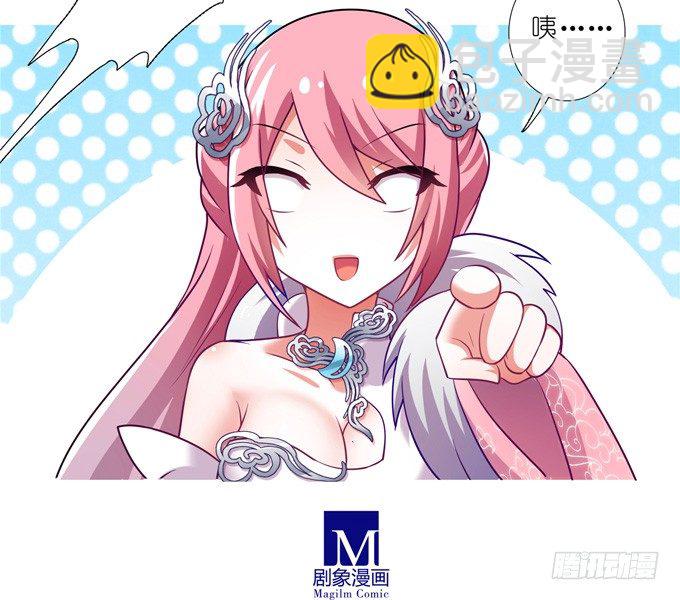 🍘我家大师兄脑子有坑 第163坑 奸细是他啊…… 第10页