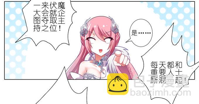 🍘我家大师兄脑子有坑 第163坑 奸细是他啊…… 第12页