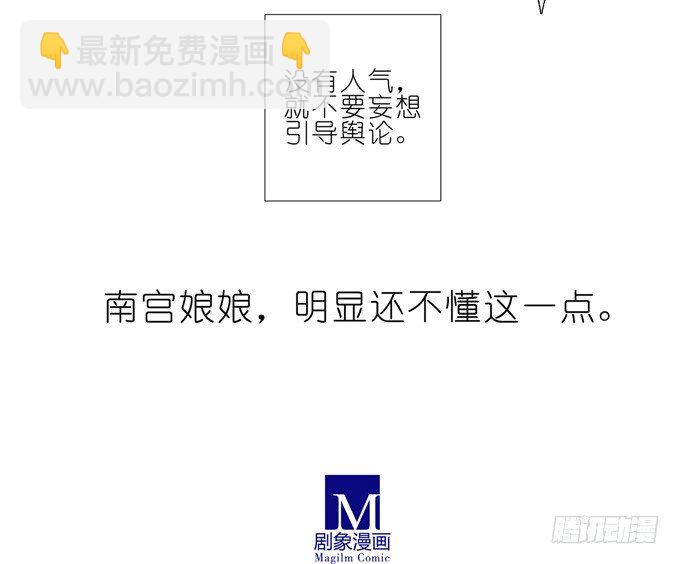 🍘我家大师兄脑子有坑 第163坑 奸细是他啊…… 第14页
