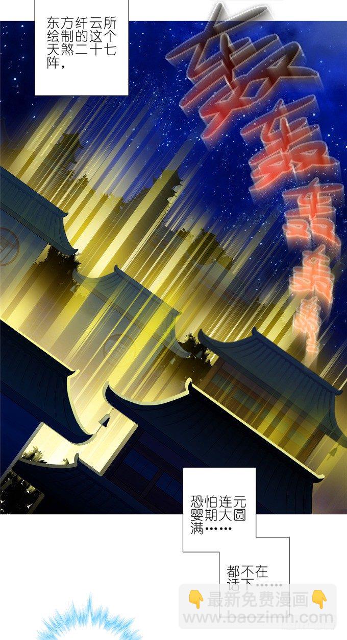 🍘我家大师兄脑子有坑 第165-166坑 再见了 第10页