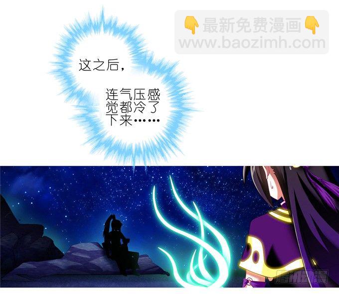 🍘我家大师兄脑子有坑 第165-166坑 再见了 第13页