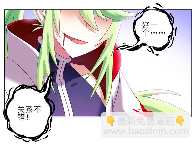 🍘我家大师兄脑子有坑 第165-166坑 再见了 第14页