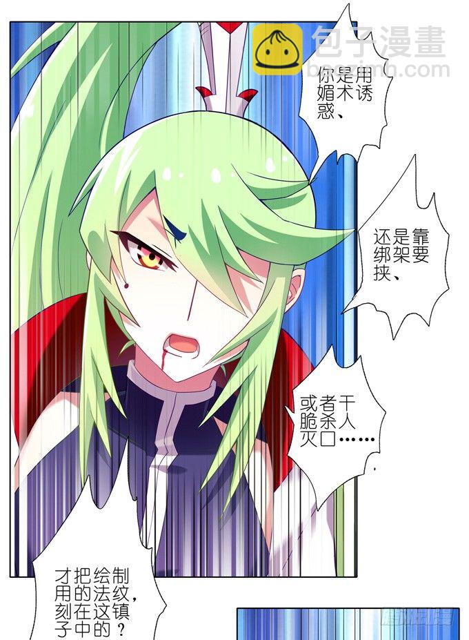 🍘我家大师兄脑子有坑 第165-166坑 再见了 第15页