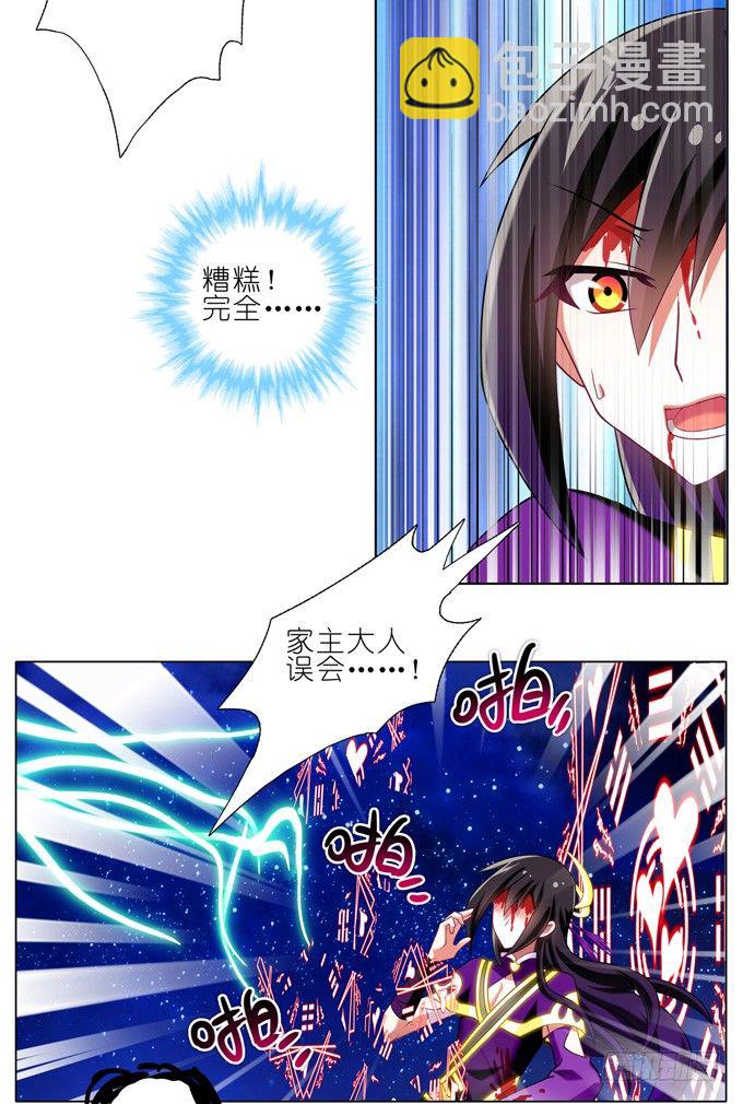 🍘我家大师兄脑子有坑 第165-166坑 再见了 第16页