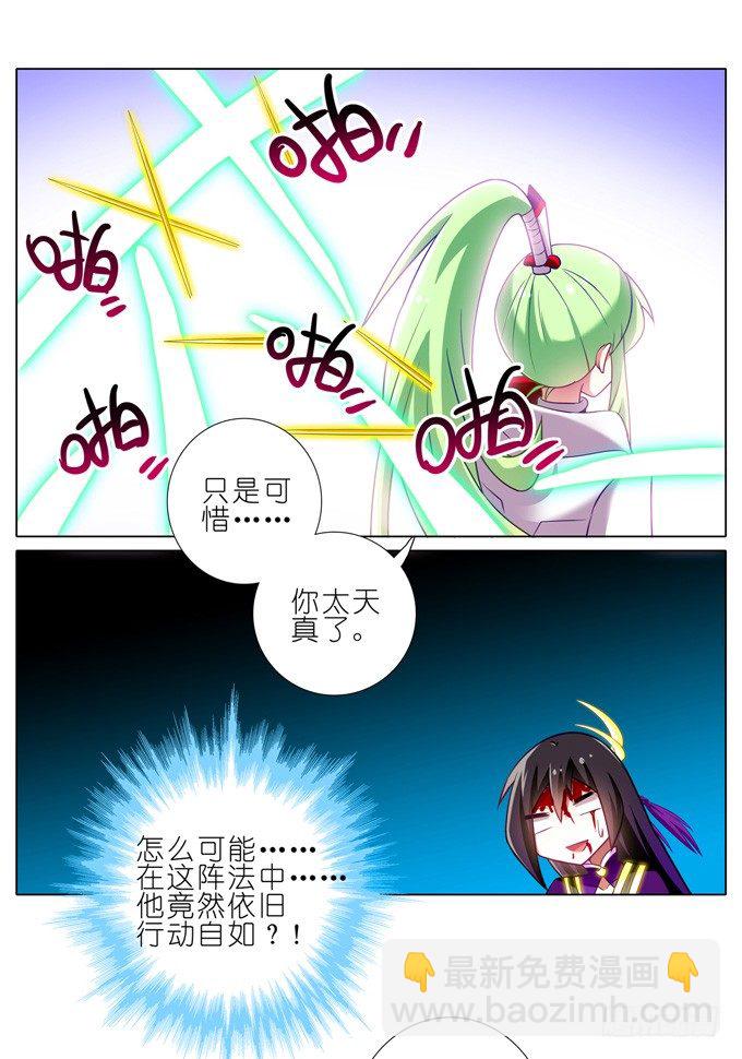 🍘我家大师兄脑子有坑 第165-166坑 再见了 第19页