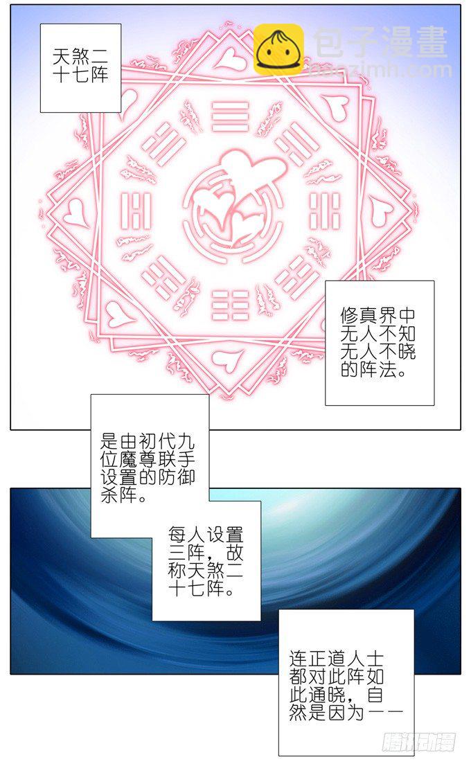 🍘我家大师兄脑子有坑 第165-166坑 再见了 第2页