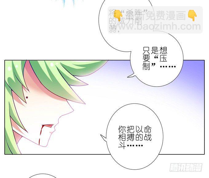 🍘我家大师兄脑子有坑 第165-166坑 再见了 第20页