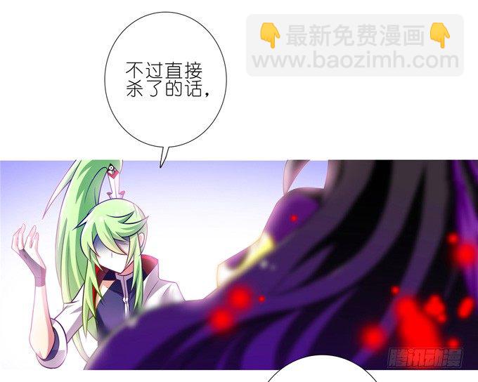 🍘我家大师兄脑子有坑 第165-166坑 再见了 第23页