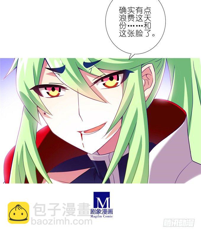 🍘我家大师兄脑子有坑 第165-166坑 再见了 第24页