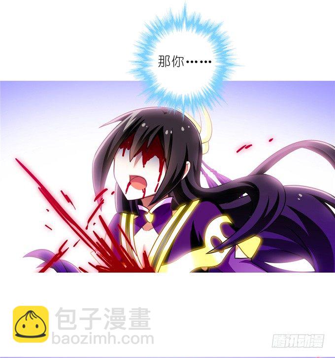 🍘我家大师兄脑子有坑 第165-166坑 再见了 第25页