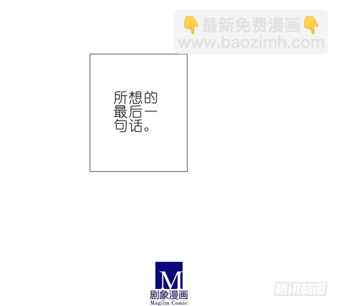 🍘我家大师兄脑子有坑 第165-166坑 再见了 第27页
