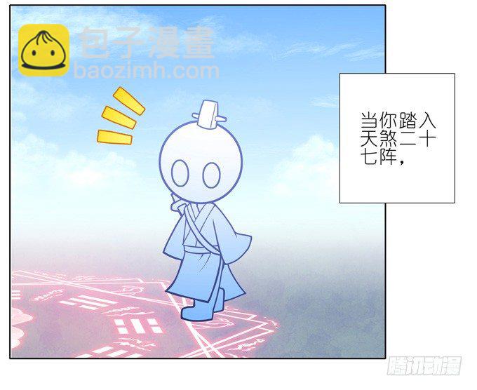 🍘我家大师兄脑子有坑 第165-166坑 再见了 第3页