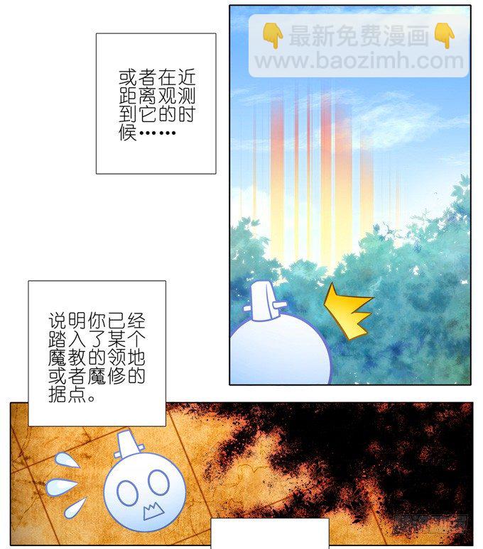 🍘我家大师兄脑子有坑 第165-166坑 再见了 第4页