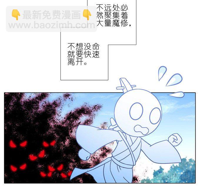 🍘我家大师兄脑子有坑 第165-166坑 再见了 第5页