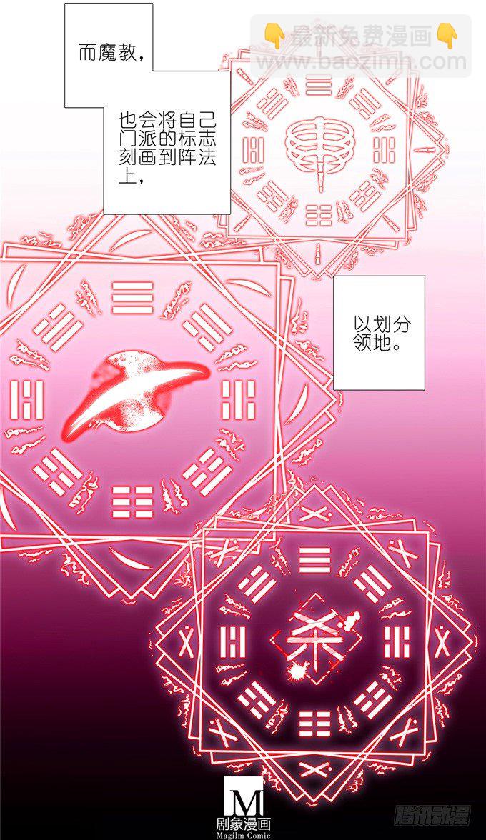 🍘我家大师兄脑子有坑 第165-166坑 再见了 第6页