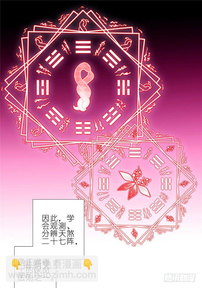 🍘我家大师兄脑子有坑 第165-166坑 再见了 第7页