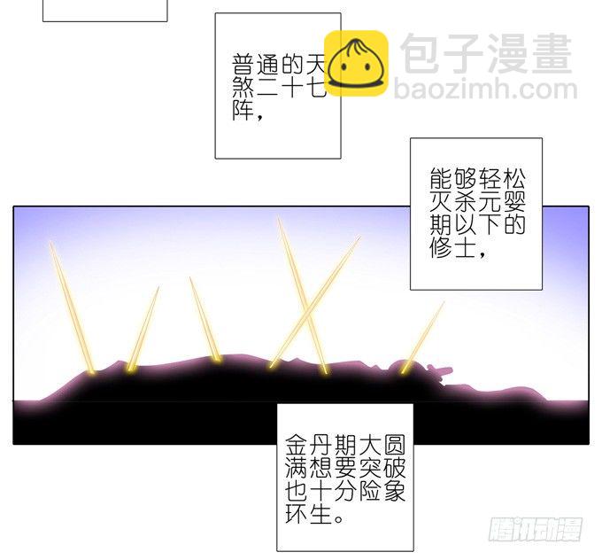 🍘我家大师兄脑子有坑 第165-166坑 再见了 第8页