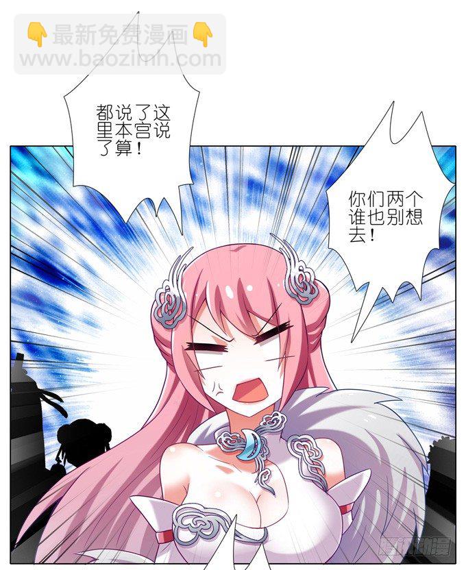 🍘我家大师兄脑子有坑 第174坑 要你管！！ 第12页