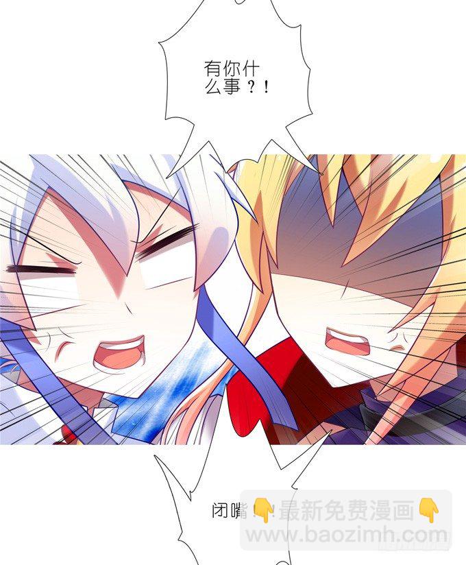 🍘我家大师兄脑子有坑 第174坑 要你管！！ 第13页