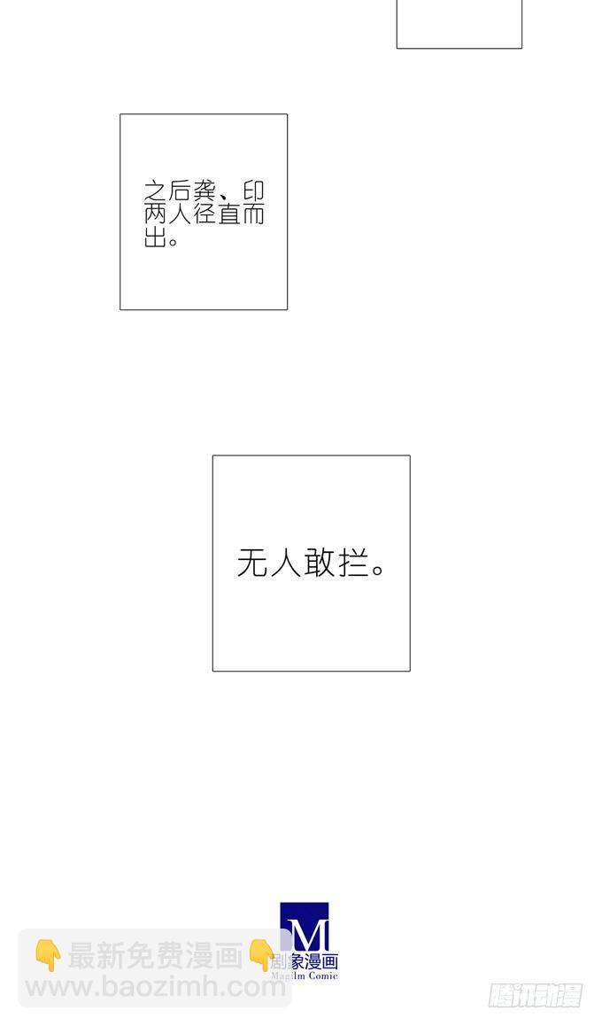 🍘我家大师兄脑子有坑 第174坑 要你管！！ 第16页