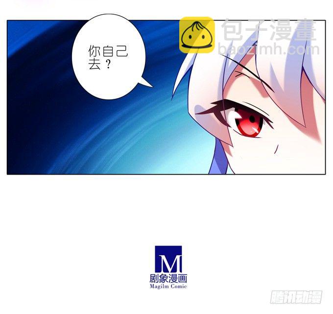 🍘我家大师兄脑子有坑 第174坑 要你管！！ 第6页
