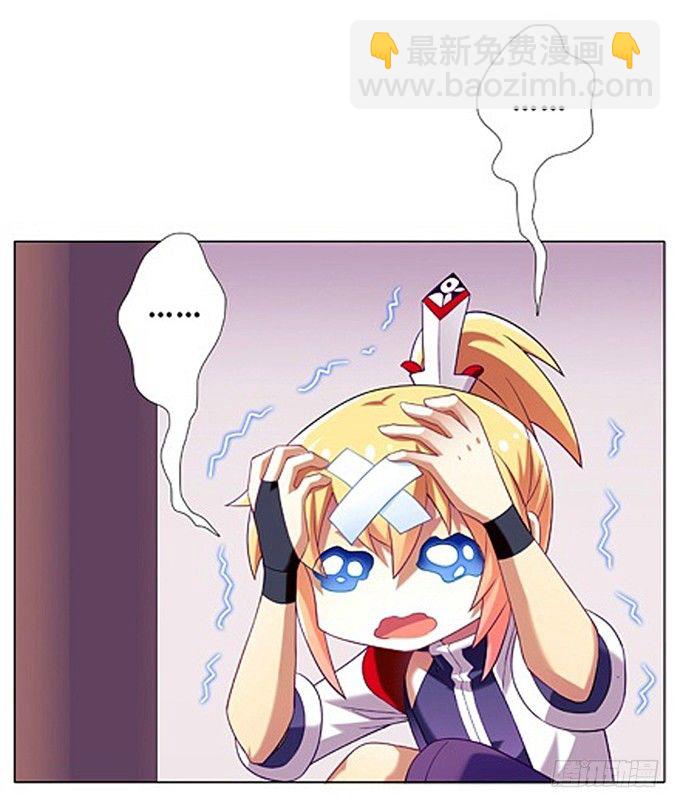 🍘我家大师兄脑子有坑 番外：特典1.疼疼飞走喽~ 第4页