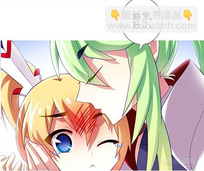 🍘我家大师兄脑子有坑 番外：特典1.疼疼飞走喽~ 第9页