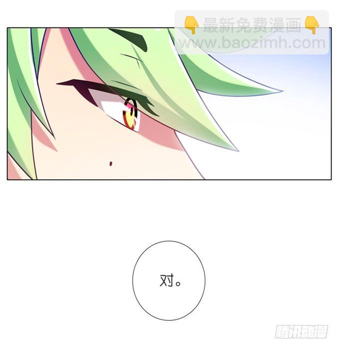 🍘我家大师兄脑子有坑 第177坑 即使你明知道…… 第13页
