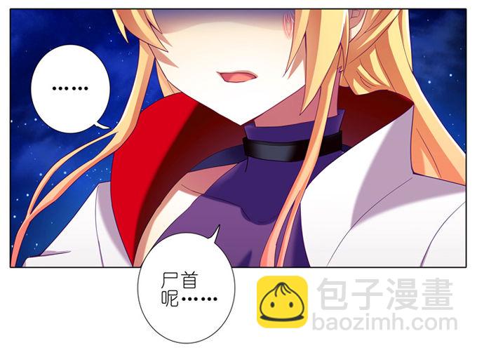 🍘我家大师兄脑子有坑 第177坑 即使你明知道…… 第4页