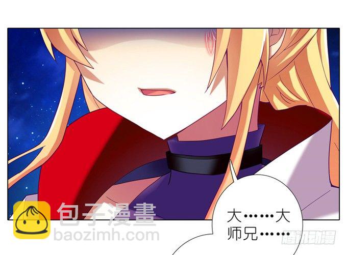 🍘我家大师兄脑子有坑 第177坑 即使你明知道…… 第6页