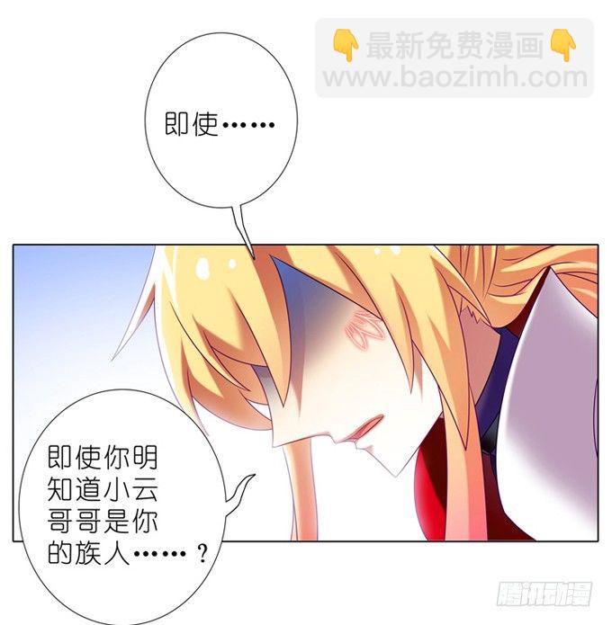 🍘我家大师兄脑子有坑 第177坑 即使你明知道…… 第9页