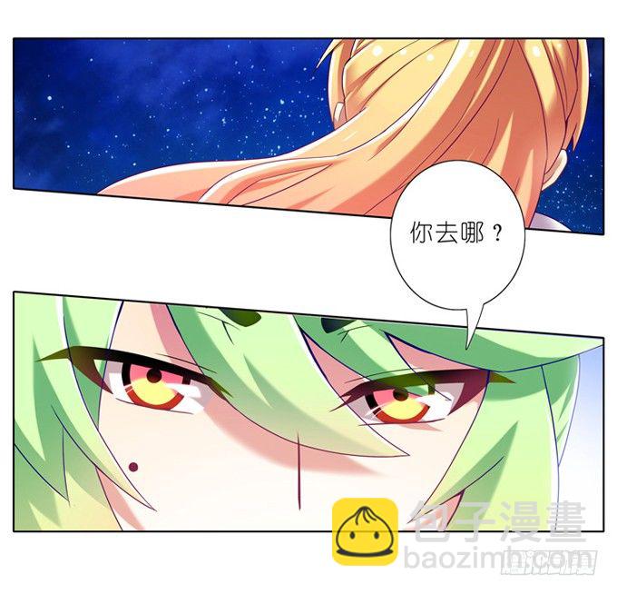 🍘我家大师兄脑子有坑 第178坑 这些，不都是你教给我 第16页
