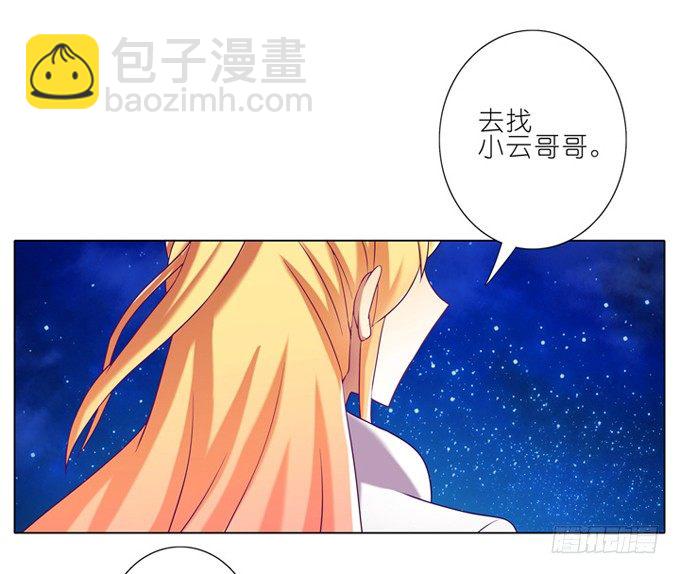 🍘我家大师兄脑子有坑 第178坑 这些，不都是你教给我 第17页