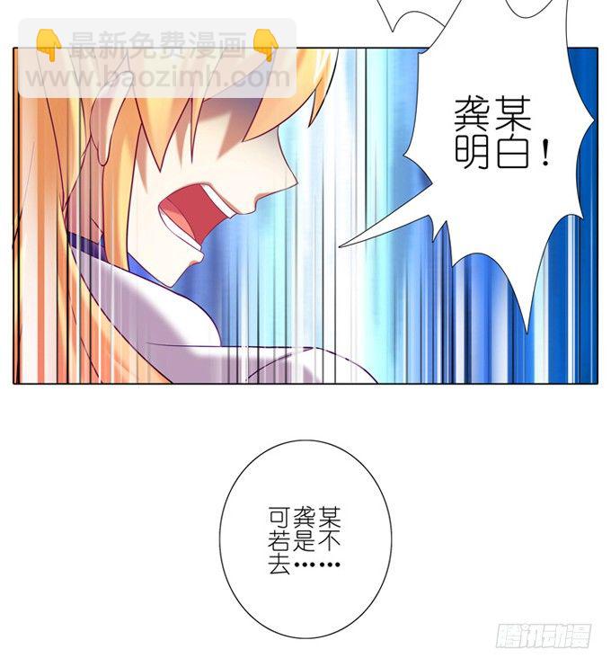🍘我家大师兄脑子有坑 第178坑 这些，不都是你教给我 第22页