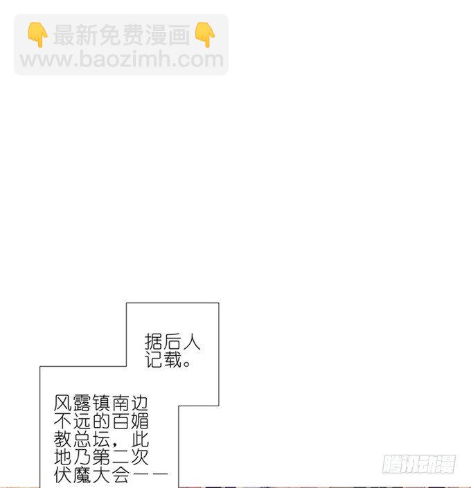 🍘我家大师兄脑子有坑 第178坑 这些，不都是你教给我 第26页