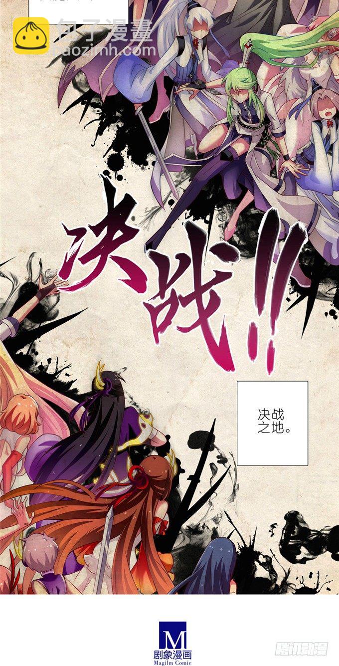 🍘我家大师兄脑子有坑 第178坑 这些，不都是你教给我 第27页