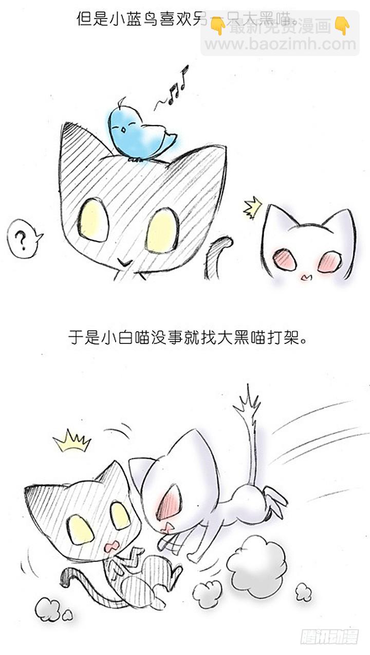 🍘我家大师兄脑子有坑 番外：飞星喵2.为什么不喜欢我？ 第3页