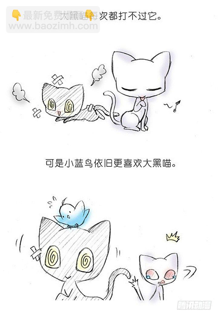 🍘我家大师兄脑子有坑 番外：飞星喵2.为什么不喜欢我？ 第4页