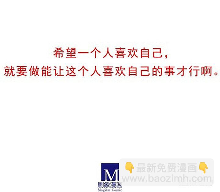 🍘我家大师兄脑子有坑 番外：飞星喵2.为什么不喜欢我？ 第7页