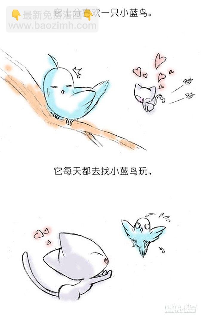 🍘我家大师兄脑子有坑 番外：飞星喵4.我好喜欢小蓝鸟的 第2页