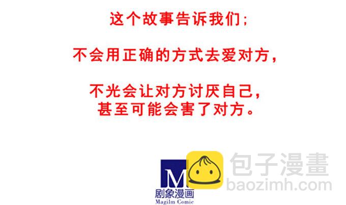 🍘我家大师兄脑子有坑 番外：飞星喵4.我好喜欢小蓝鸟的 第7页