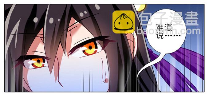 🍘我家大师兄脑子有坑 第180-181坑 “光环” 呢 第10页