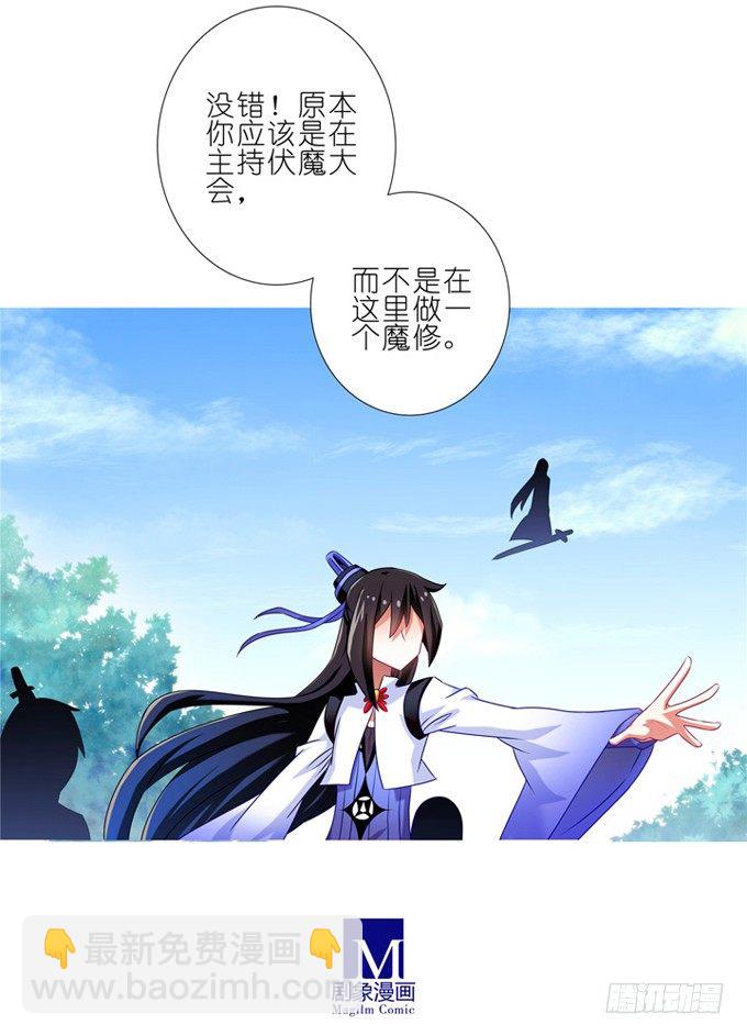 🍘我家大师兄脑子有坑 第180-181坑 “光环” 呢 第11页