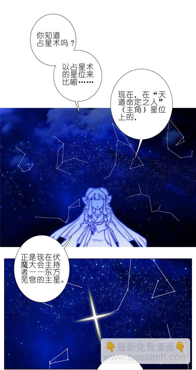 🍘我家大师兄脑子有坑 第180-181坑 “光环” 呢 第12页