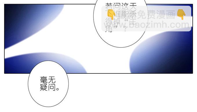 🍘我家大师兄脑子有坑 第180-181坑 “光环” 呢 第13页