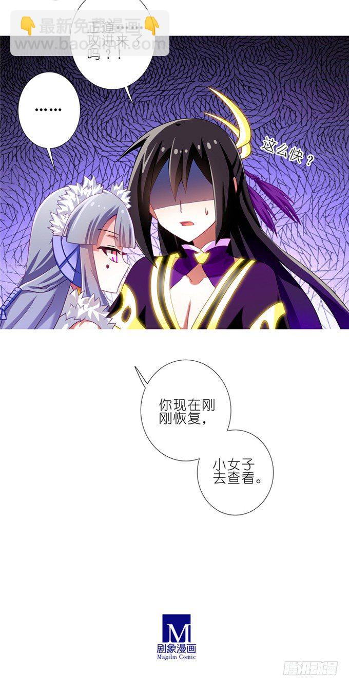 🍘我家大师兄脑子有坑 第180-181坑 “光环” 呢 第15页