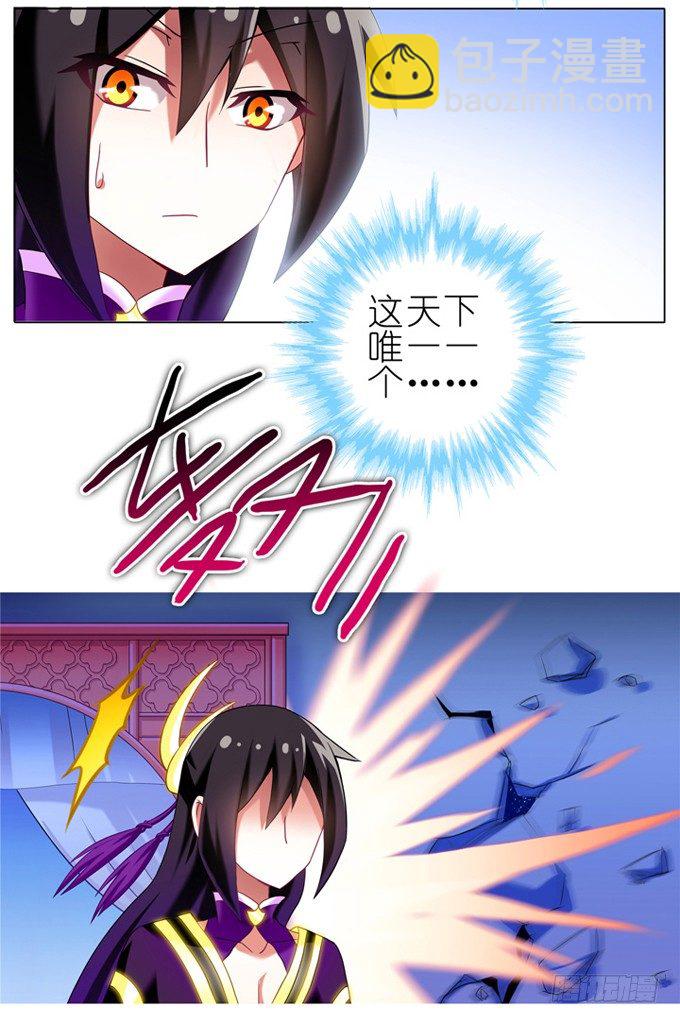 🍘我家大师兄脑子有坑 第180-181坑 “光环” 呢 第17页