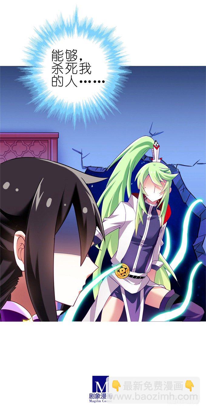 🍘我家大师兄脑子有坑 第180-181坑 “光环” 呢 第18页